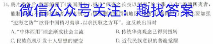 2024全国高考3+3分科综合卷(六)6政治1