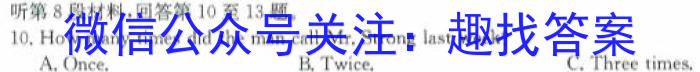 齐齐哈尔市2023-2024学年高二上学期1月期末考试英语试卷答案