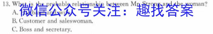 江西省2023-2024学年度上学期第二次阶段性学情评估（九年级）英语试卷答案