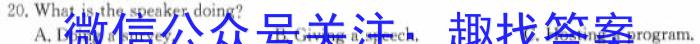 九师联盟·山西省2024届高三4月考试(4.18)(无标题)英语试卷答案