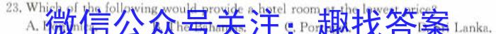 安徽省利辛县2023-2024学年第二学期七年级开学考试英语试卷答案