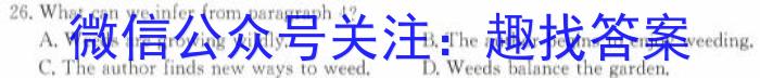 百师联盟 2024届高三冲刺卷(四)4 (新教材)英语