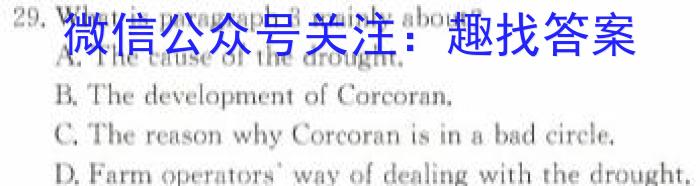 浙江省L16联盟2024年高三返校适应性测试英语试卷答案