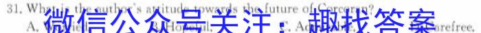 百师联盟 2023~2024学年高一12月大联考英语