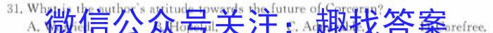 百师联盟 2024届高三冲刺卷(四)4 广东卷英语