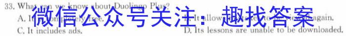 山东省菏泽市2024年高三二模考试(2024.5)英语