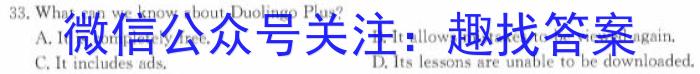 金科大联考·山西省2023-2024学年度高一1月质量检测（24420A）英语