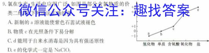 j天一大联考 安徽省2023-2024学年(上)高二冬季阶段性检测化学试卷答案