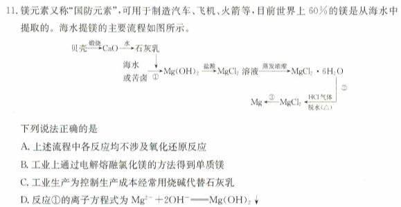 1江西省2023-2024学年度九年级阶段性练习（四）化学试卷答案