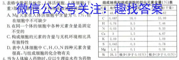 河北省2023-2024学年上学期高一年级期末考试生物学试题答案