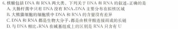 ［山西一模］山西省2024届高三第一次模拟考试生物学部分