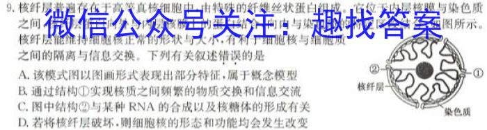 陕西省子洲县2023-2024学年度第一学期八年级期末素质教育调研测评生物学试题答案