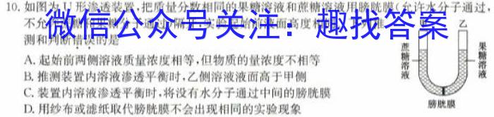 2024年河北省初中毕业生升学文化课模拟考试(M2)生物学试题答案