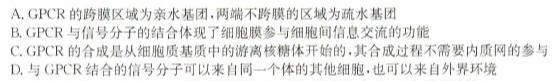 2024年湖南省普通高中学业水平合格性考试高二仿真试卷(专家版三)生物