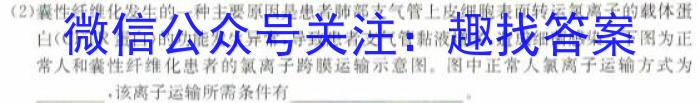 衡水金卷·广东省2025届高三年级8月入学联考生物学试题答案