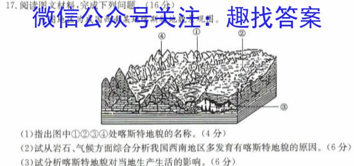 [今日更新]梅州市高三总复习质检试卷(2024.2)地理h