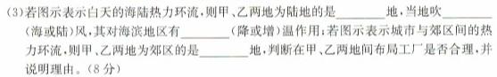 陕西省西安市滨河学校2024-2025-1单元学情调查（收心）八年级开学考试地理试卷l