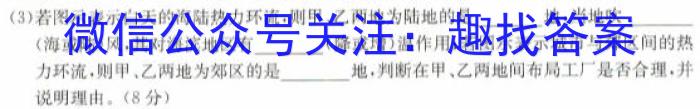 ［佛山二模］2023-2024学年佛山市普通高中教学质量检测（二）地理试卷答案