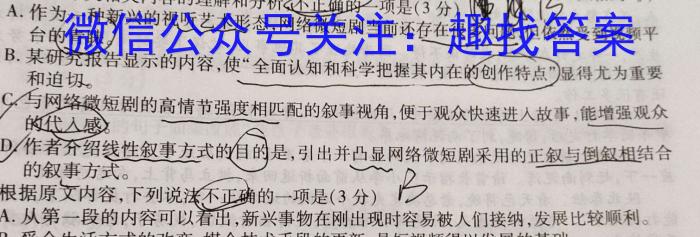 甘肃省酒泉市2023-2024学年高二下学期期中考试语文