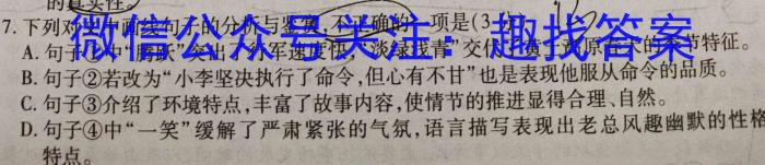 ʡ2023-2024ѧ꼶Ĵν׶ӦxԾ