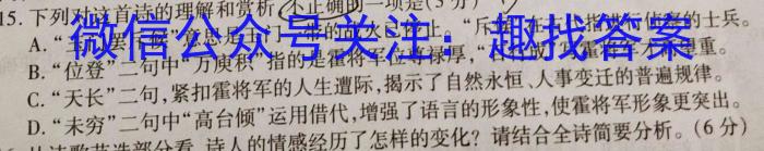 2023学年高二第二学期浙江省精诚联盟3月联考/语文