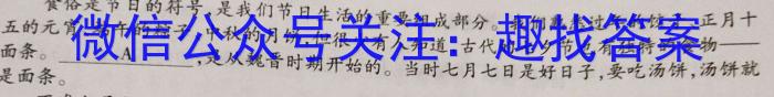 江西省2023-2024学年度八年级下学期第一阶段练习语文