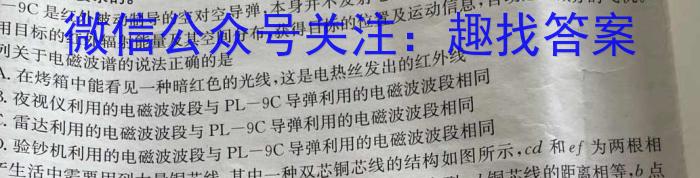 安徽省2023-2024学年度高一上学期第二次月考(24031A)物理试卷答案