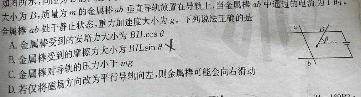 2023-2024学年度八年级第一学期阶段性测试卷(3\4)(TH)物理试题.