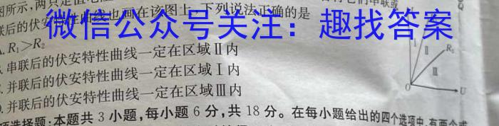 2024年山西省八年级模拟示范卷SHX(六)6物理试题答案