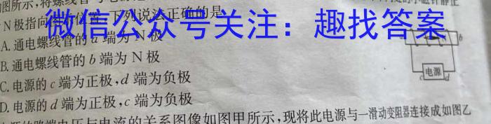 2024届陕西省高三无标题试卷(4.13)物理`