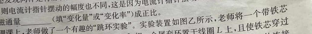 [今日更新]河北省2024年中考模拟试卷(创新型).物理试卷答案