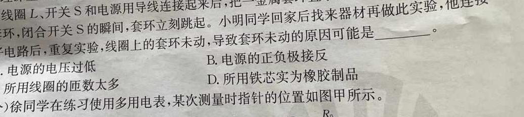 [今日更新]安徽省2023-2024学年度八年级第一学期期末教学质量检测.物理试卷答案