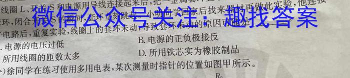 2024年湖北省新高考信息卷(三)3物理`