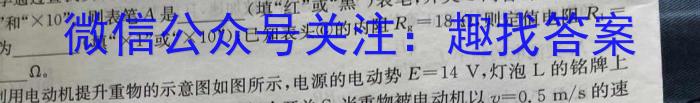 天一大联考2023-2024学年（下）高一年级期末考试物理试题答案