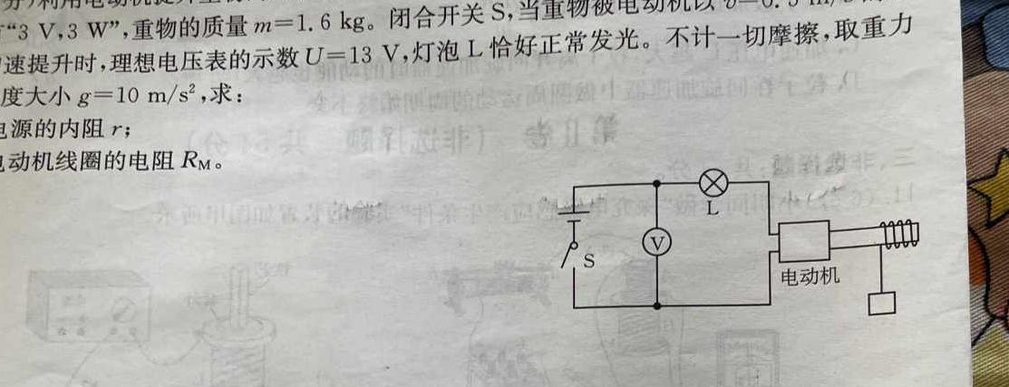 [今日更新][三省三校三模]东北三省2024年高三第二次联合模拟考试.物理试卷答案