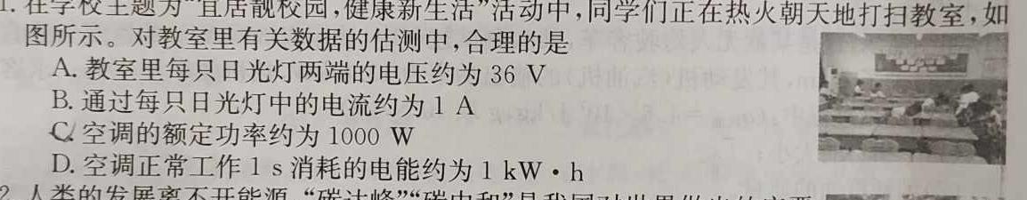 [今日更新]2024年山西省中考第一次调研考试.物理试卷答案