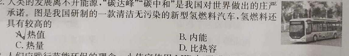 陕西省2023-2024学年高一7月联考(无标识)(物理)试卷答案