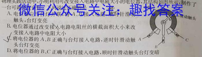 江西省赣州市赣县区2023-2024学年第一学期九年级期末检测题物理试卷答案