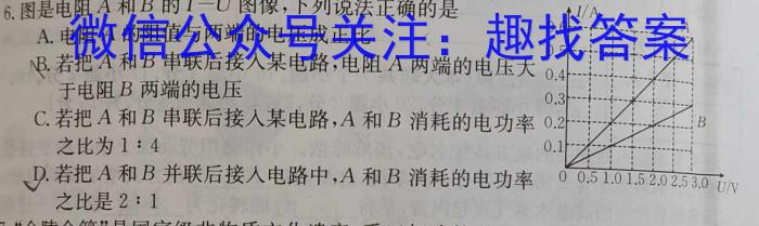 江西省2024-2025学年度七年级上学期阶段评估［1LR］物理试题答案