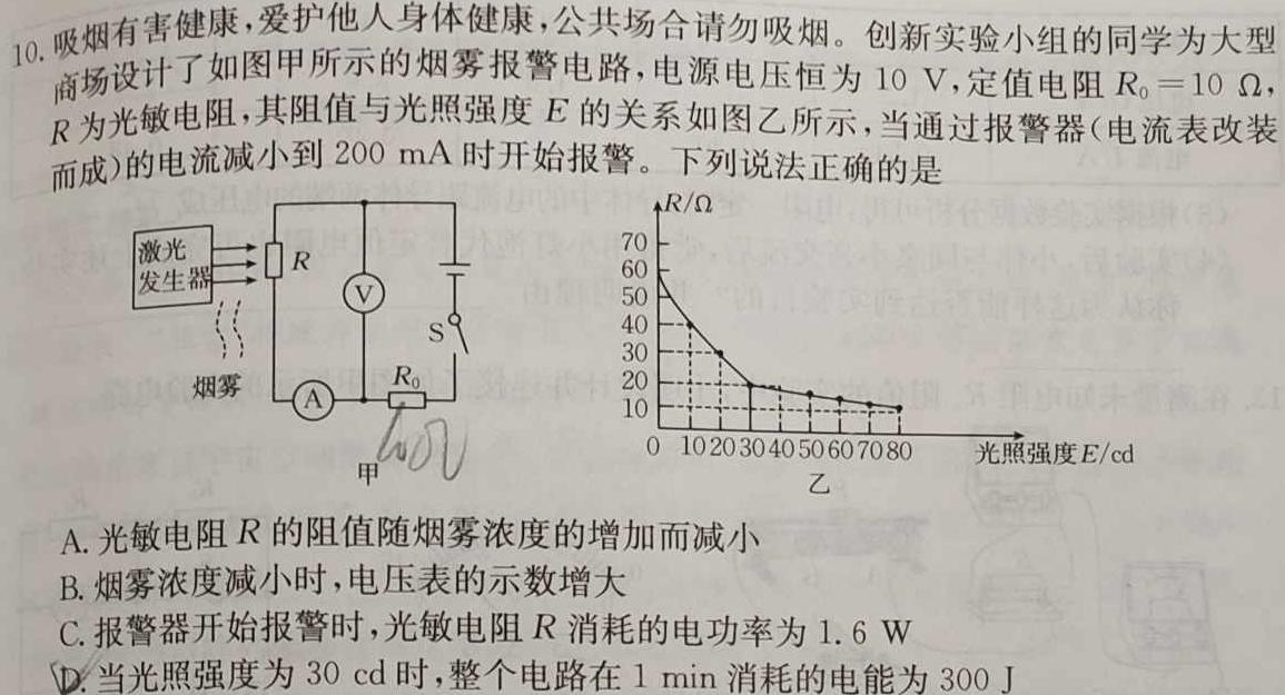 焦作市普通高中2023-2024学年（下）高二年级期末考试(物理)试卷答案