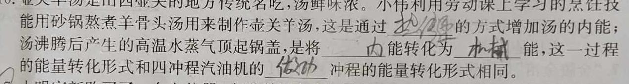 [今日更新]安徽省2023-2024学年度八年级下学期阶段第五次月考.物理试卷答案