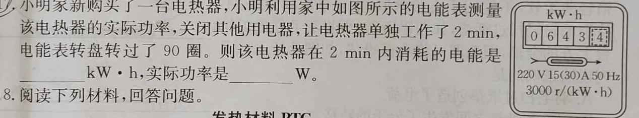 [今日更新]衡水金卷先享题·月考卷 2023-2024学年度下学期高三年级一调考试.物理试卷答案