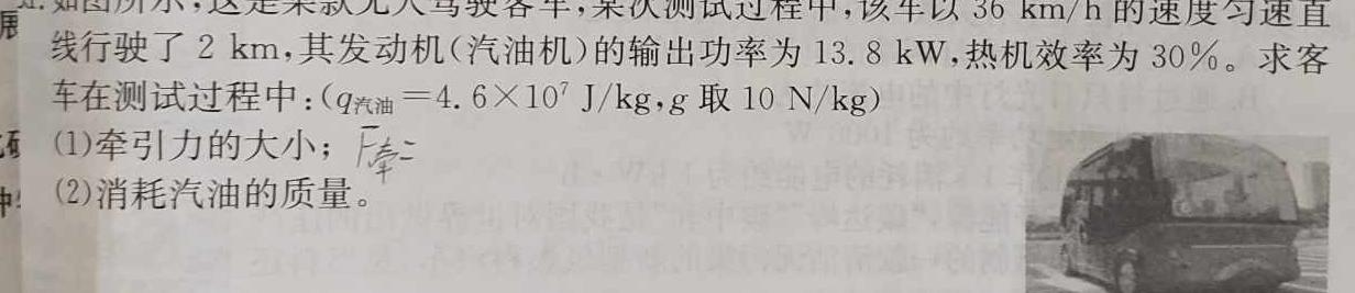 [今日更新]神州智达 2024年普通高中学业水平选择性考试(调研卷Ⅰ)(一)1.物理试卷答案