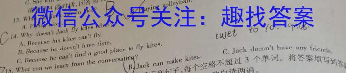 思博教育·沧州市2023-2024学年八年级第一学期期末教学质量评估(HX)英语