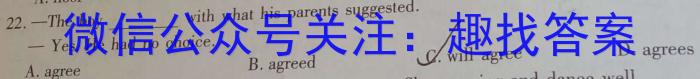 2023年陕西省九年级教学质量检测(三角)英语试卷答案