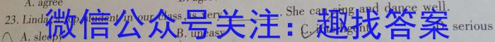 ʡ2023-2024ѧ()ɽиһѧ(1)Ӣx
