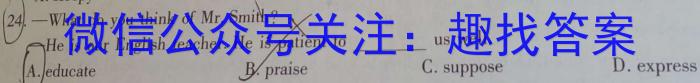 广东省2023-2024学年度九年级综合训练(三)英语试卷答案