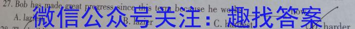 ［辽宁一模］2023-2024学年度下学期高三第一次模拟考试试题英语试卷答案