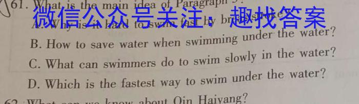 山西省2023-2024学年度八年级下学期第六次月考（期中考试）英语