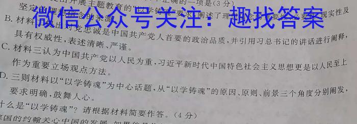 明思教育2024年河南省普通高中招生考试试卷(金榜卷)语文